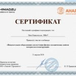 21.04.2020 року участь у вебінарі фірми ООО «Аналит Продактс»