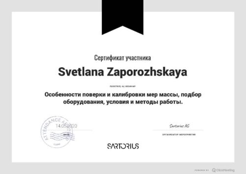 On May 14, 2020 participation in the seminar of Sartorius