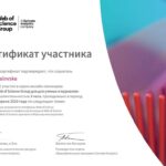 З 14 по 29 квітня 2020 року участь у серії онлайн семінарів компанії Clarivate ( Web of Science Group)
