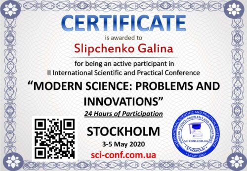 Participation in the II International scientific-practical conference "MODERN SCIENCE: PROBLEMS AND INNOVATIONS"
