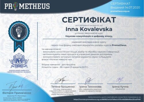 Passed a refresher course on the topic: "Scientific communication in the digital age"