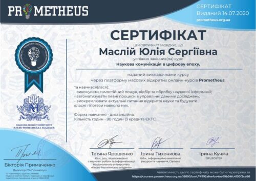 Passed a refresher course on the topic: "Scientific communication in the digital age"