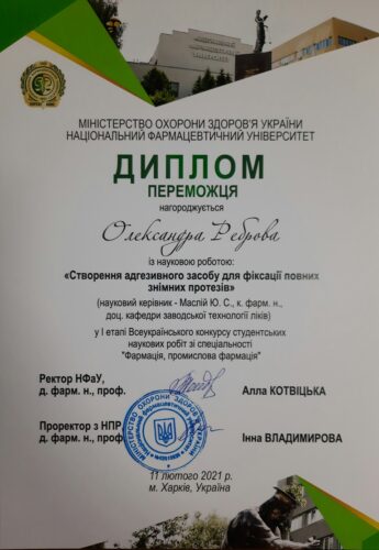 Master's degree student of Industrial Technology of Drugs Department  Oleksandra Rebrova won the first stage of the All-Ukrainian competition  of student's scientific papers.