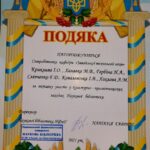 23 грудня 2021 р. одержали подяку від директора Наукової бібліотеки НФаУ