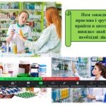 PHARM CAMP НФаУ- 2022-23 «Створюй майбутнє з НФаУ!» ІІ сесія