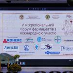 Професор кафедри Інна Ковалевська прийняла участь у роботі V міжрегіонального Форума фармацевтів