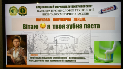 PHARM CAMP НФаУ- осінь 2024 «Фармацевтична веселка НФаУ»