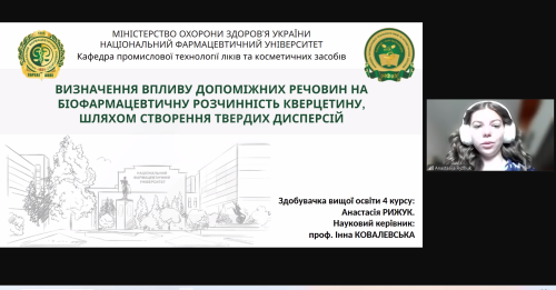 Участь у конкурсі студентських наукових робіт у 2025 році зі спеціальності «Фармація, промислова фармація»