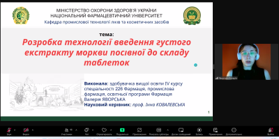 Участь у конкурсі студентських наукових робіт у 2025 році зі спеціальності «Фармація, промислова фармація»