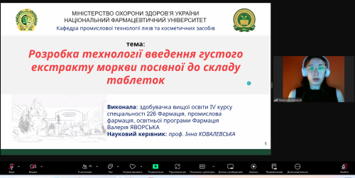 Участь у конкурсі студентських наукових робіт у 2025 році зі спеціальності «Фармація, промислова фармація»