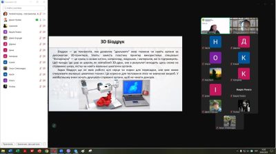 Участь доц. кафедри ПТЛ та КЗ Пуляєва Д.С. у роботі гуртка МАН