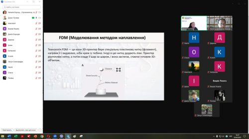 Участь доц. кафедри ПТЛ та КЗ Пуляєва Д.С. у роботі гуртка МАН